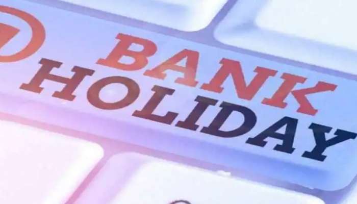 September 2022 Bank Holidays: அலர்ட் மக்களே!! 13 நாட்களுக்கு வங்கிகள் மூடப்பட்டிருக்கும்