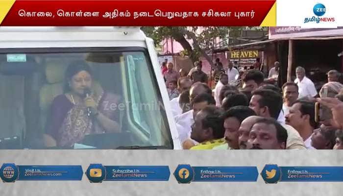 திமுக ஆட்சியில் போதைப் பொருட்களின் ஆதிக்கம் அதிகம்: சசிகலா குற்றச்சாட்டு