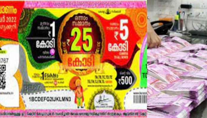 ஆட்டோ டிரைவருக்கு ஜாக்பாட்! ஓணம் லாட்டரியில் 25 கோடி பரிசு வென்ற அதிர்ஷ்டசாலி