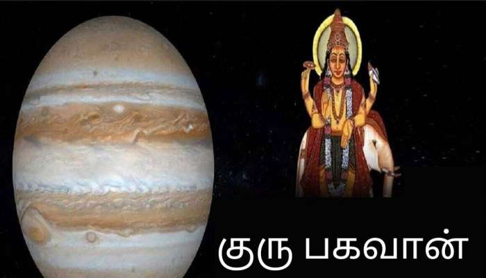 Jupiter Transit: நிலை மாறும் குரு பகவான்; இந்த ‘4’ ராசிகளுக்கு அடிக்க போகும் ஜாக்பாட்! 