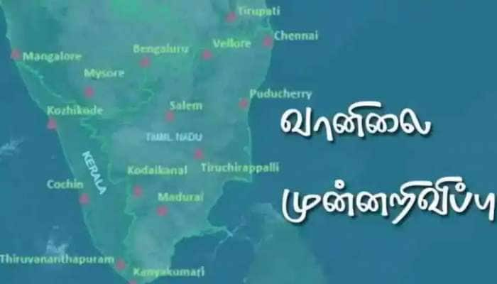 TN Weather Forecast: உஷார் மக்களே!! இங்கெல்லாம் இடியுடன் கூடிய மழை பெய்யும் title=