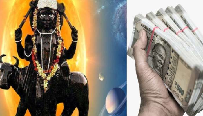 சனிபெயர்ச்சி 2022: சனியின் ராஜயோகத்தால் பண மழையில் நனையபோகும் 4 ராசிகள்