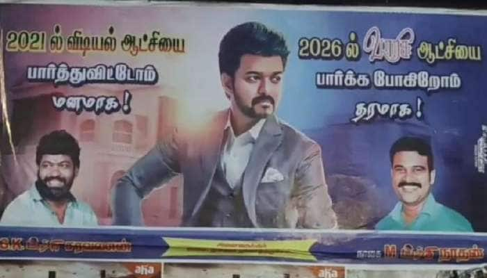 2026-ல் வாரிசு ஆட்சி! மதுரை விஜய் ரசிகர்கள் ஒட்டிய போஸ்டரால் பரபரப்பு! title=