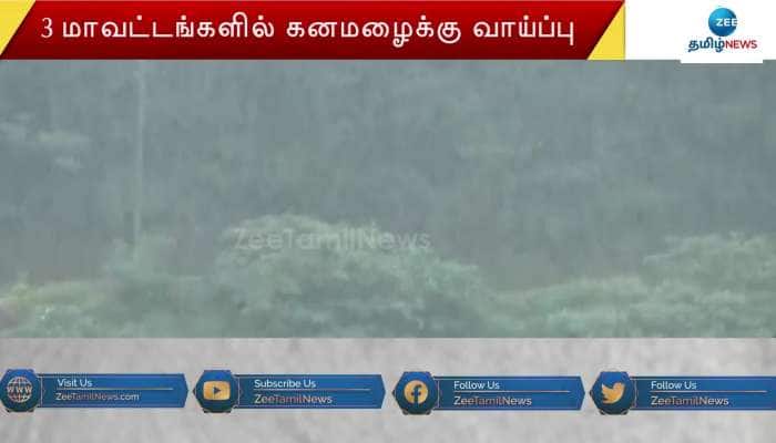 Weather Report: Orange Alert for 3 Districts of Tamil Nadu