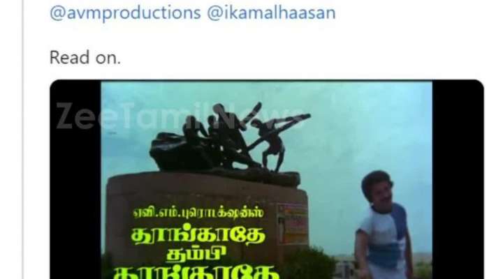 AVM Aruna reveals about Kamal Thoongathe Thambi Thoongathe Movie Climax