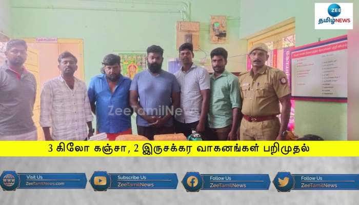 Coimbatore police arrested two persons and seized Cannabis