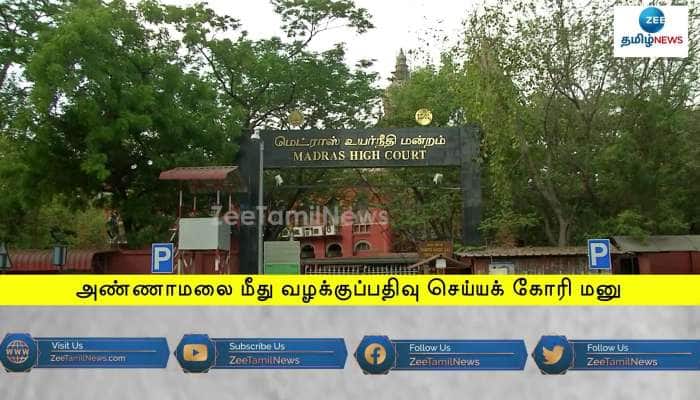 Petition in MHC to seek file case against Annamalai