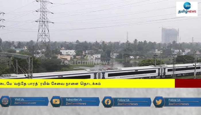 Chennai Mysore Vande Bharat Train service will Start tomorrow
