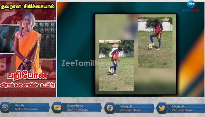 Lack Luster attitude of Doctors kill aspiring Woman Football Champion in Tamil Nadu
