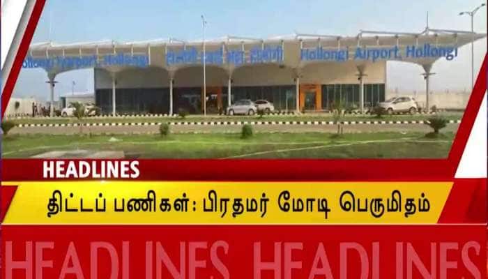 November 19: Top News of Tamil Nadu and India 