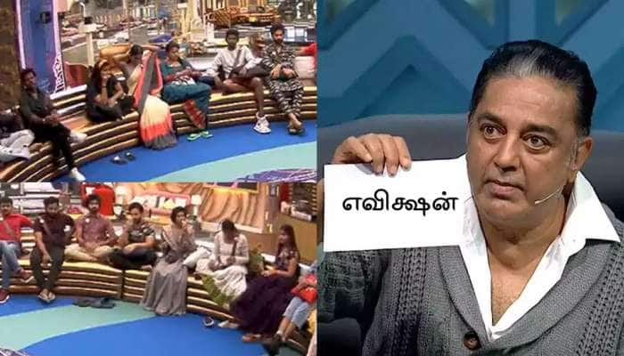 Bigg Boss வீட்டிலிருந்து இந்த வாரம் வெளியேறப்போவது இவர் தான்