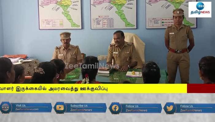Dindigul Police Inspector Motivates Girl Students in a Unique Way