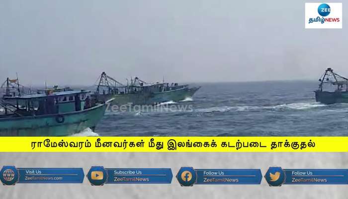 Rameshwaram fishermen attacked by Srilankan Navy