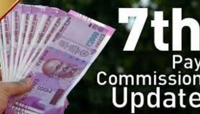 7th Pay Commission: விரைவில் சம்பள உயர்வு, ஃபிட்மெண்ட் ஃபாக்டரில் ஏற்றம்