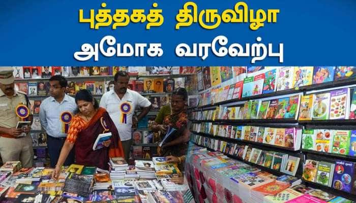 Thoothukudi book Fair 2022: Rs. 1.20 Crores value books sold