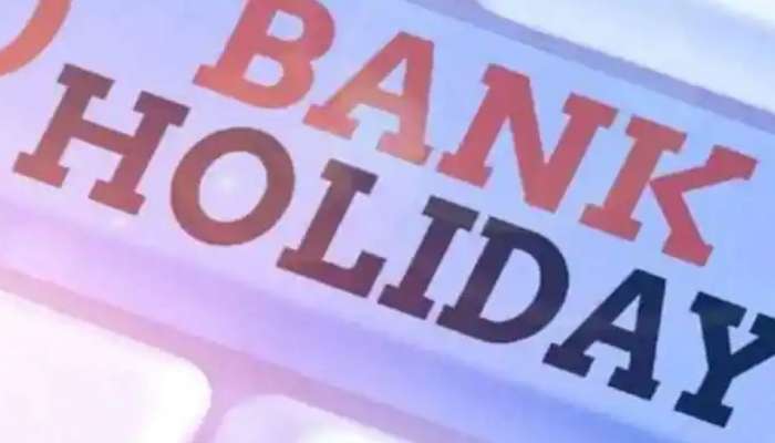 Bank Holidays: அலர்ட் மக்களே..டிசம்பர் மாதத்தில் வங்கிகளுக்கு 14 நாட்கள் விடுமுறை