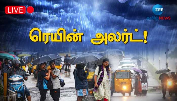Cyclone Mandous Live: அடுத்த 3 மணி நேரத்தில் என்னாகுமோ சென்னை?... வானிலை ஆய்வு மையத்தின் எச்சரிக்கை