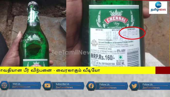 Beer beyond Expiry Date sold at Kanchipuram TASMAC: Viral Video