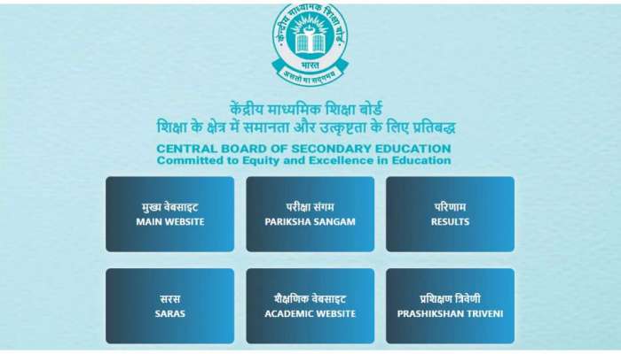 CBSE Date Sheet 2023: சிபிஎஸ்இ 10, 12-ஆம் வகுப்பு தேர்வு அட்டவணை எப்போது வெளியீடு? 