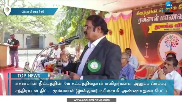 ககன்யான் திட்டம்; மனிதர்களை அனுப்புவது எப்போது?