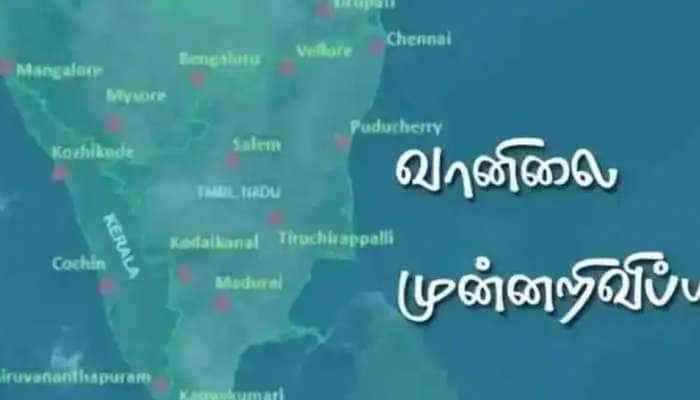 வறண்ட வானிலை, லேசான பனிமூட்டம்: அடுத்த 5 நாட்களுக்கான வானிலை முன்னறிவிப்பு