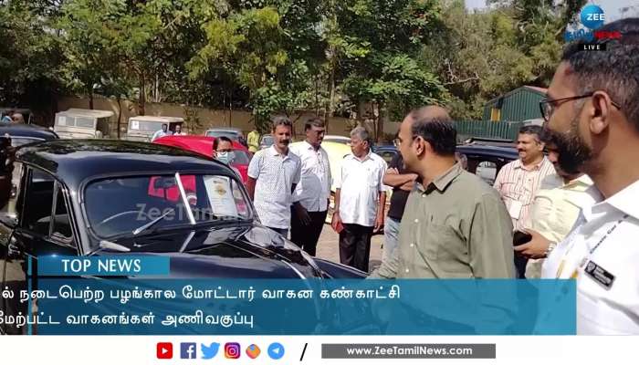 விண்டேஜ் கார்கள் என்னும் ‘ஓல்டு இஸ் கோல்டு’ கார்கள்