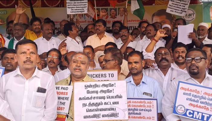 Protest in Chengalpattu: செங்கல்பட்டு சுங்கச்சாவடியில் சுங்கவரி கட்டணத்தை எதிர்த்து போராட்டம்