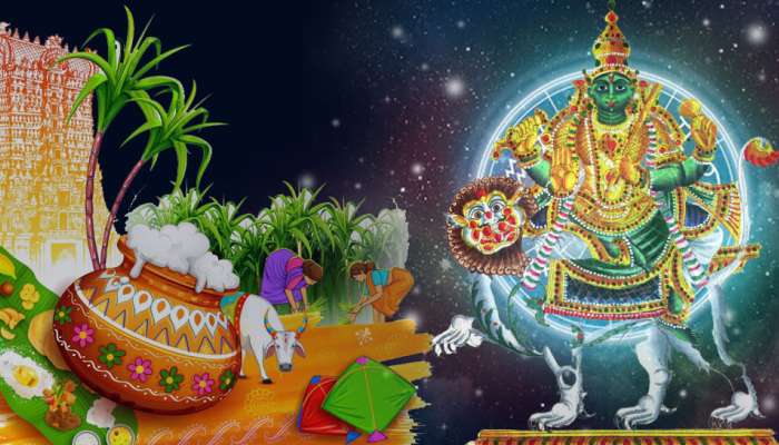 Pongal 2023: பொங்கலுக்கு முன் இந்த ராசிகளுக்கு லாட்டரி, திடீர் பணவரவு வரும்