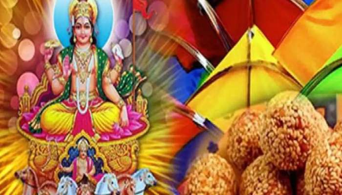 மகர சங்கராந்தி 2023; மறந்தும் இந்த 6 விஷயங்களை செய்துவிடாதீர்கள்..! சூரிய பகவானின் கோபத்துக்கு ஆளாவீர்கள்