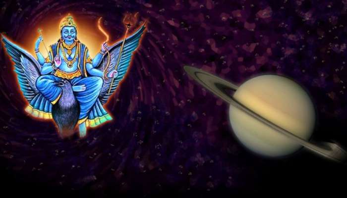 Saturn Transit: சனியின் அதிசார சஞ்சாரத்துக்கு முடிவு! மகரத்தில் வக்ரமாகும் சனீஸ்வரர்