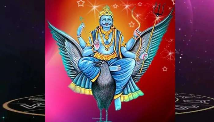 Saturn In Aquarius: கும்பத்தில் அஸ்தமனமாகும் சனி! பரிகாரங்கள் பணத்தை வாரி வழங்கும்