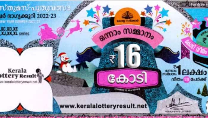 Kerala Bumper lottery: கேரளா லாட்டரி ரிசல்ட் அறிவிப்பு, முதல் பரிசு ரூ16 கோடி title=