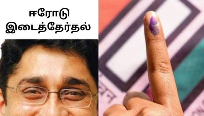 Erode By Election Candidate: ஈரோடு இடைத்தேர்தலில் அதிமுகவே போட்டியிடும்! ஜிகே வாசன் அறிவிப்பு