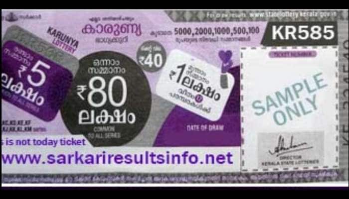 Kerala Lottery Result: கேரளா லாட்டரி முடிவுகள், முதல் பரிசு ரூ.80 லட்சம்