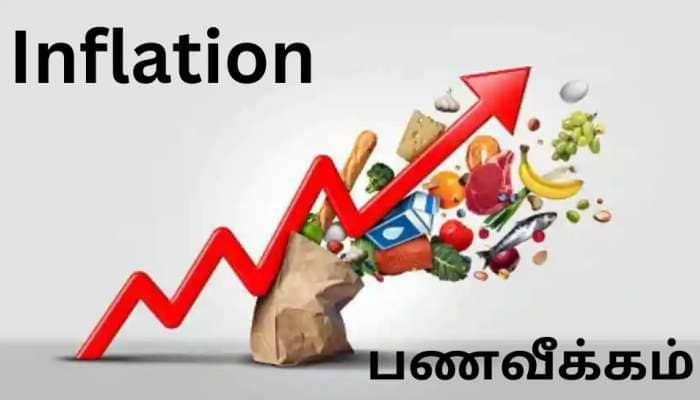 2023ம் ஆண்டில் இந்தியாவில் விலைவாசி குறையும்: மகிழ்ச்சித் தகவலை அளித்த IMF!