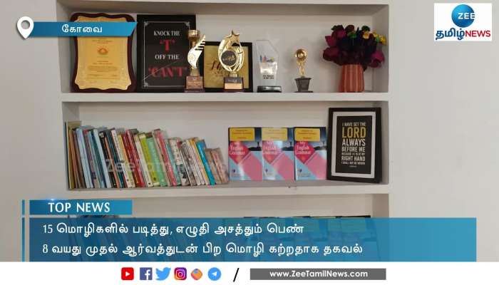 Coimbatore girl who reads and writes in 15 languages