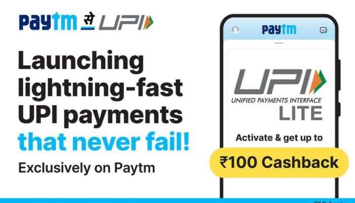 Paytm போஸ்ட்பெய்டு கடன் வசதியை பயன்படுத்திக் கொள்ளுங்கள்! 30 நாட்களுக்கு பிறகு செலுத்தலாம்