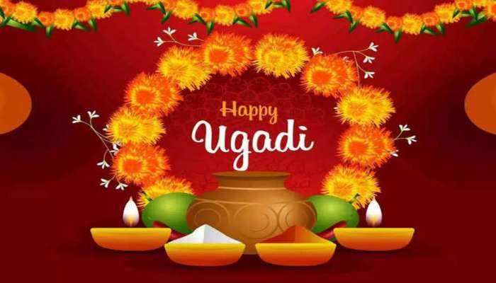 Happy Ugadi 2023: உகாதி பண்டிகையில் உங்கள் நண்பர்கள், உறவுகளுடன் பகிர இனிமையான வாழ்த்து செய்திகள்