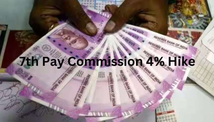 7th Pay Commission: ஊழியர்களின் காத்திருப்பு முடிவடைந்தது! 4% அதிகரிப்புக்கு ஒப்புதல் title=
