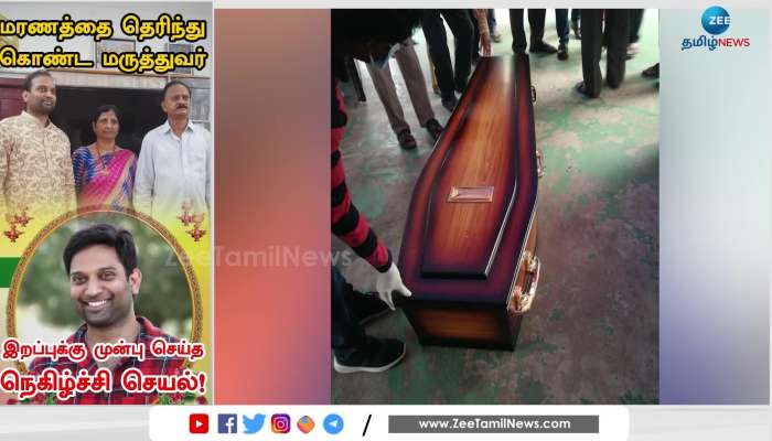 Telangana Doctor Death: Emotional Story Goes Viral