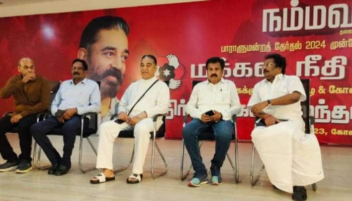 Kamal Haasan: நாடாளுமன்ற தேர்தலில் யாருடன் கூட்டணி? கமல்ஹாசன் ஆலோசனை