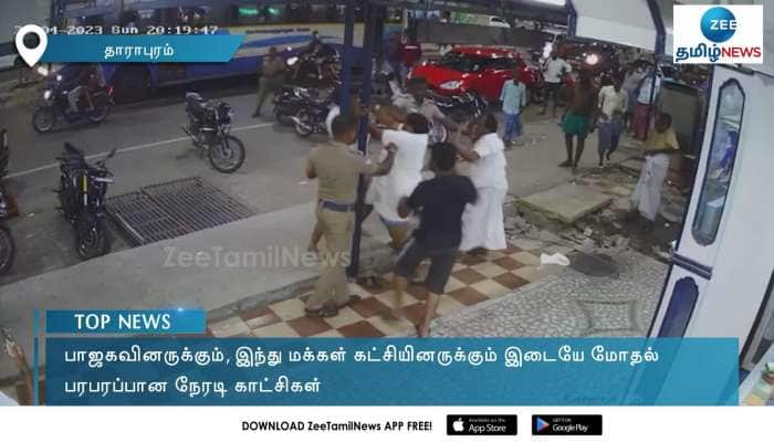 Fight Between BJP and Hindu Makkal Munnani Members