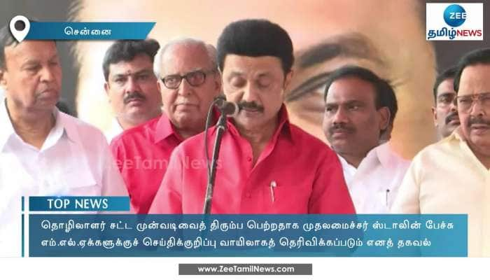 MK Stalin withdraws 12 hour work bill