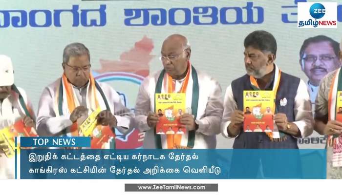 Congress Releases Election Manifesto for Karnataka Assembly Election