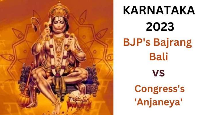 Karnataka Election 2023: கர்நாடக தேர்தலில் ஹனுமானுக்கு அரசியல் கட்சிகள் செய்யும் கைங்கர்யம்