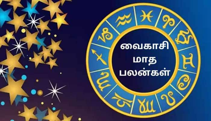 சூரியனின் அருளால் வைகாசியில் பண மழையில் நனையும் ‘சில’  ராசிகள்!