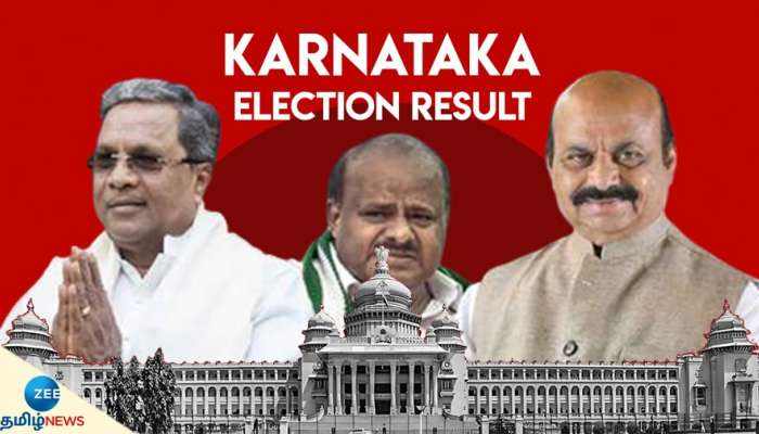 Karnataka Elections Result: எந்த தொகுதியில் யார் வெற்றி? முழு விவரம்! title=