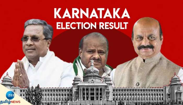 Karnataka Elections Result: எந்த தொகுதியில் யார் வெற்றி? முழு விவரம்!