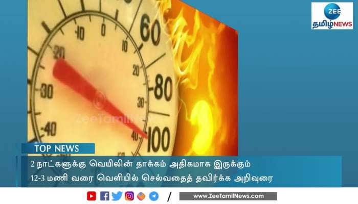 Heat Wave Affects Normal Life in Tamil Nadu