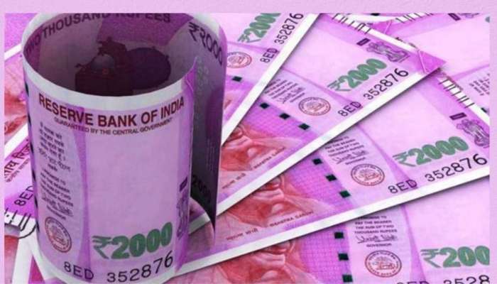 ₹2000 நோட்டை திரும்ப பெறுகிறது RBI... வெளியான பரபரப்பு தகவல்!